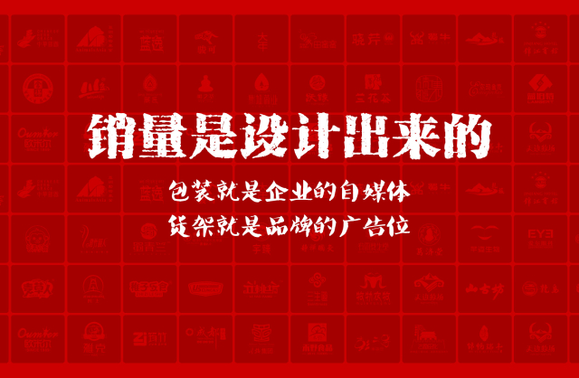 一家以提升产品销量为导向的巴彦县包装设计机构